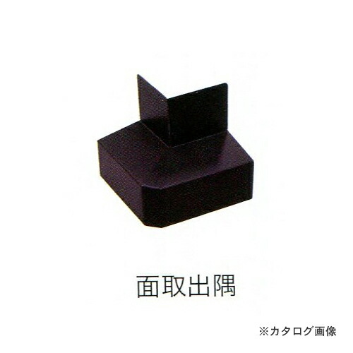 【送料別途】【直送品】城東テクノ Joto 水切り 面取出隅 シックブラウン (5コ) WSF-50MSD-CB