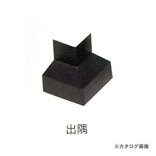 【送料別途】【直送品】城東テクノ Joto 水切り 出隅 ブラック (5コ) WSF-50SD-BK