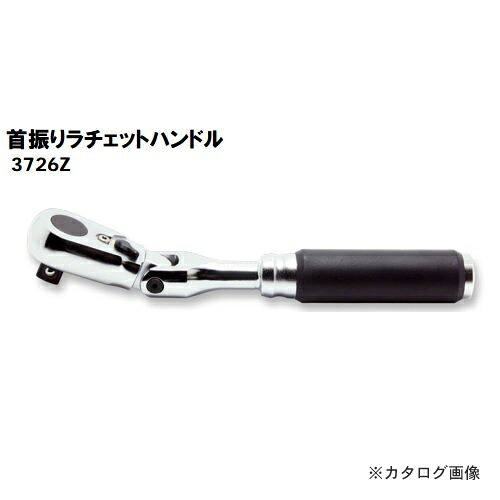 コーケン Ko-ken Z-EAL 3/8”(9.5粍)首商い口ラチェットハンドル 3726Z