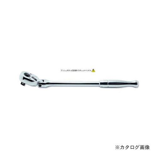 コーケン ko-ken 3/8\"(9.5mm) 3774PB 24歯 2段爪 プッシュボタン式首振りラチェットハンドル 全長265mm