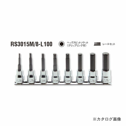 コーケン ko-ken 3/8"(9.5mm) RS3015M/8-L100 ヘックスビットソケットレールセット(グリップリング付)｜工具屋「まいど！」