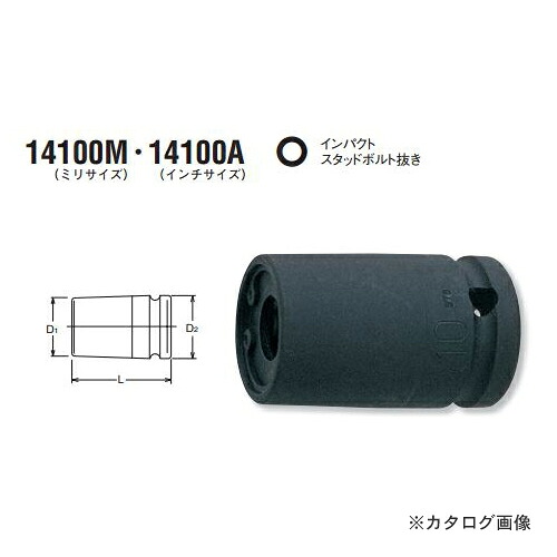 コーケン ko-ken 14100A-1/2inch インパクトスタッドボルト抜き1/2\