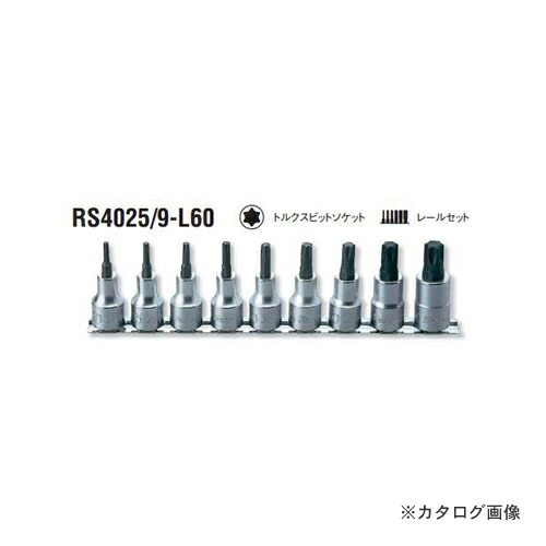 コーケン ko-ken 1/2\"(12.7mm) RS4025/9-L60 9ヶ組 トルクスビットソケットレールセット