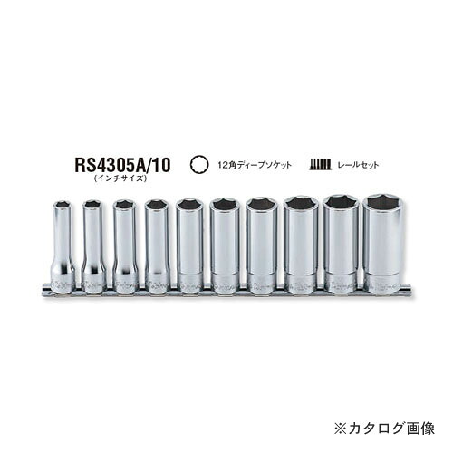 コーケン ko-ken 1/2\"(12.7粍) RS4305A/10 12角ディープソケットレールセット in大きさ"