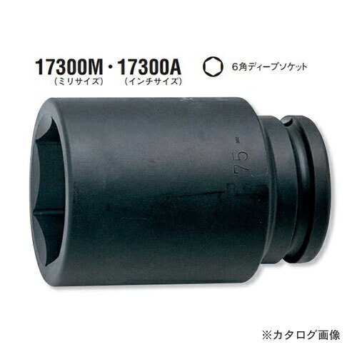 コーケン ko-ken 1-1/2"(38.1mm) 17300M-80mm 6角インパクトディープソケット ミリサイズ|工具屋「まいど!」