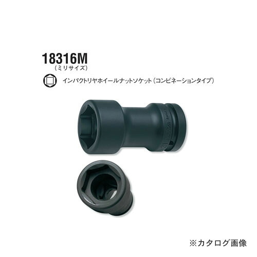 コーケン ko-ken 18316M-41X19mm インパクトリヤホイールナット用コンビネーションソケット 全長108mm 1\