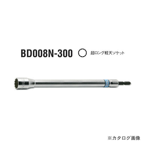 コーケン ko-ken BD008N.300-21mm H 超ロング軽天ソケット 21mm 1/4\