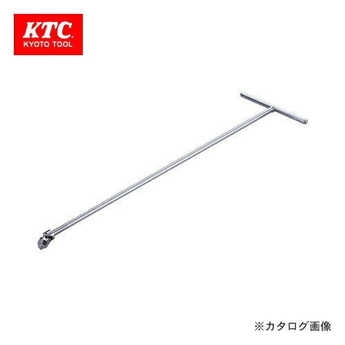 KTC 9.5sq.T形フレックスレンチロング THF20-700