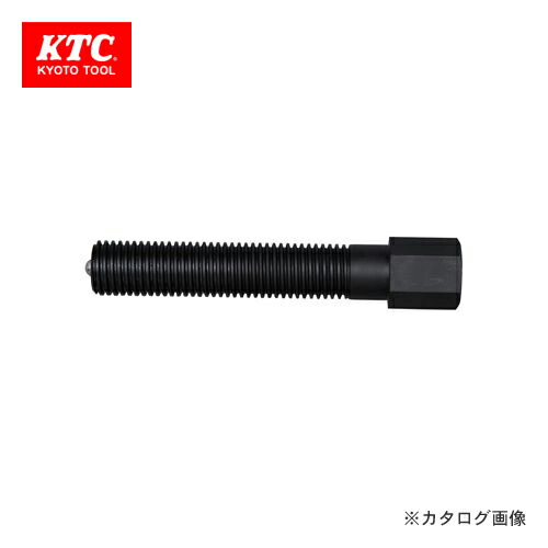 KTC リアハブプラー(AS353) 用 センターボルト AS353-2