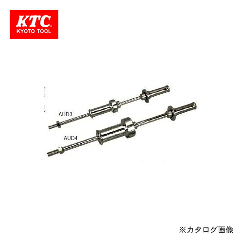 KTC スライドハンマプラー AUD3｜工具屋「まいど！」