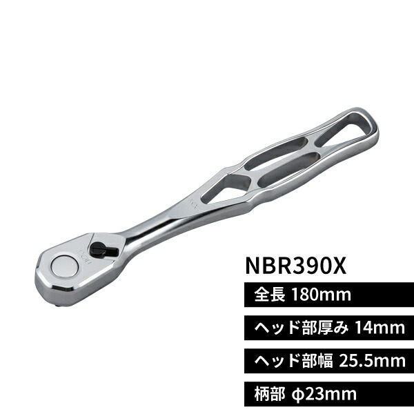 ネプロス KTC neXT 9.5sq.ラチェットハンドル NBR390X