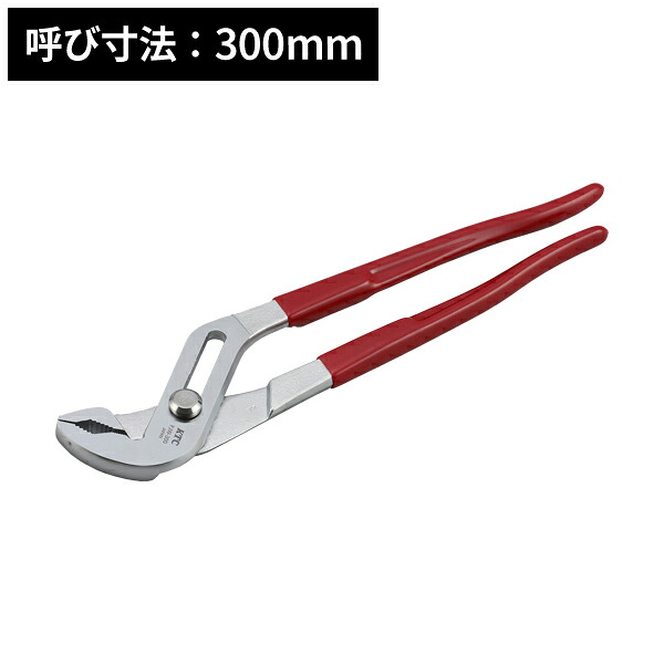 KTC ウォーターポンププライヤ 300mm PJW-300