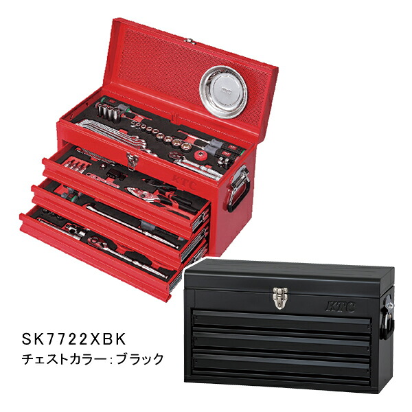 【貨物輸送別途】【直送品】KTC 手道具仕掛ける チェストタイプ [72点] 黒いこと SK7722XBK