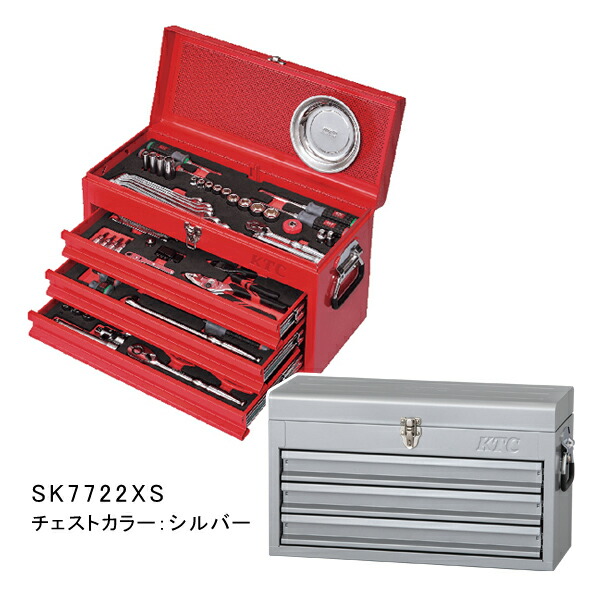 【貨物輸送別途】【直送品】KTC 手道具仕掛ける チェストタイプ [72点] しろがね色 SK7722XS