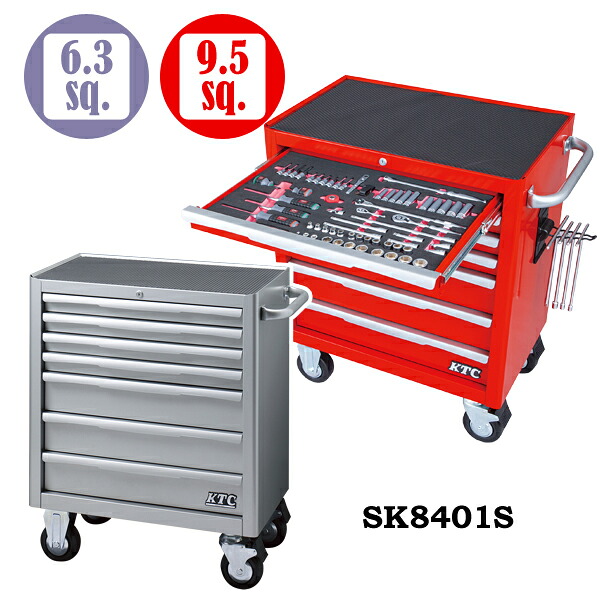 【貨物輸送別途】【直送品】KTC SK8401 ハイメカツールセット [123点] しろがね色 SK8401S