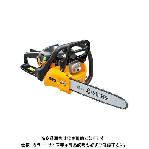 京セラ (リョービ) エンジンチェンソー 排気量34.0mL/切断長さ350mm/リヤハンドル ESK-3435 4051003|工具屋「まいど!」