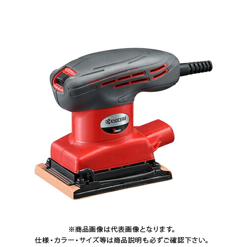 京セラ (リョービ) ミニサンダー 乾式 クランプ式 集じん機能付 S-5000 629051A｜工具屋「まいど！」