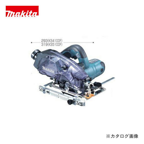 マキタ Makita 防じんマルノコ(ダストボックス仕様) KS5100F|工具屋「まいど!」