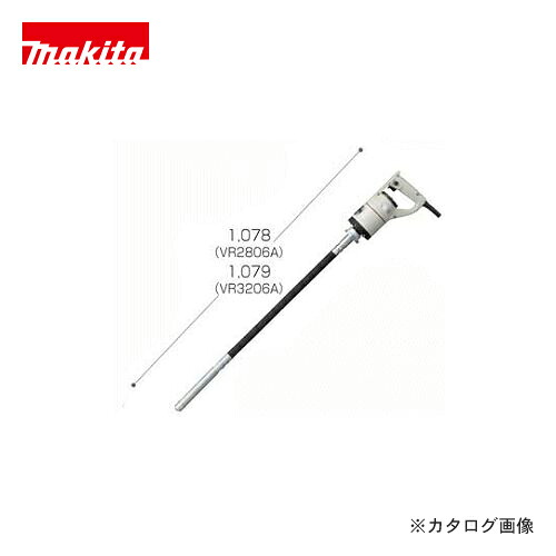 マキタ Makita コンクリートバイブレータ フレキタイプ VR2806A|工具屋「まいど!」
