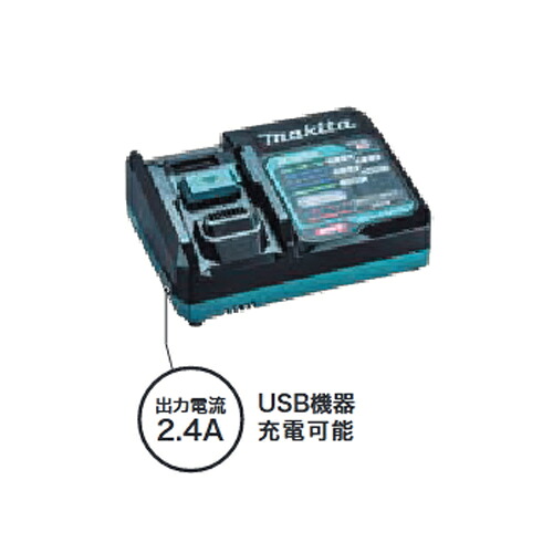 マキタ Makita 40Vmax用 手っとり早い申し受ける器 最終生産物電流 2.4A DC40RA