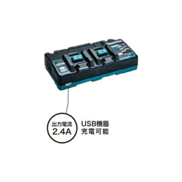 マキタ Makita 40Vmax用 手っとり早い申し受ける器 2口手合い 最終生産物電流 2.4A DC40RB