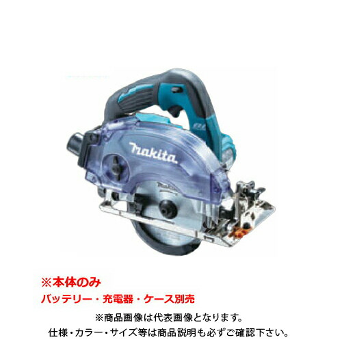 マキタ Makita 18V 125mm充電式防じんマルノコ 本体のみ KS511DZ