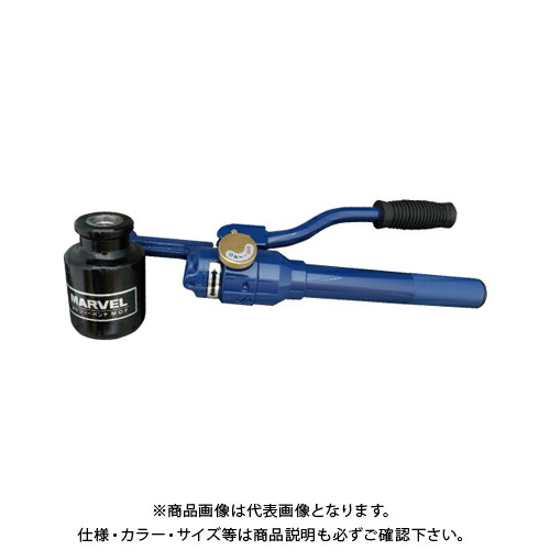 マーベル MERVEL 油圧無償性殴り付ける 本体のみ MOP-H