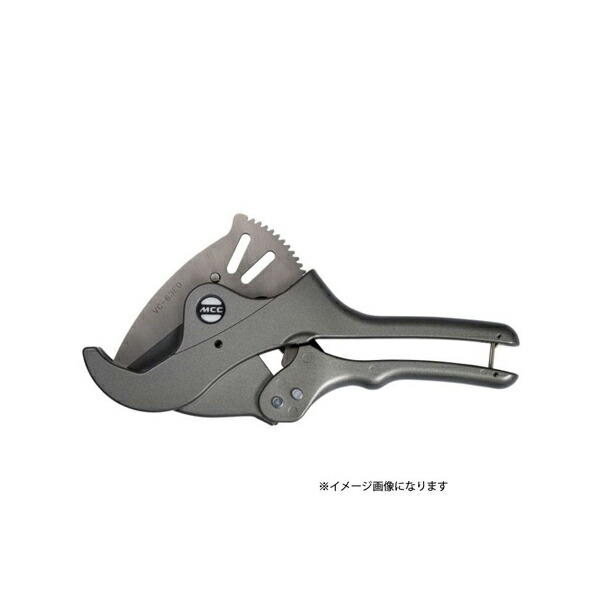 MCC 松阪鉄工所 エンビカッタ VC48ED VC-0348A