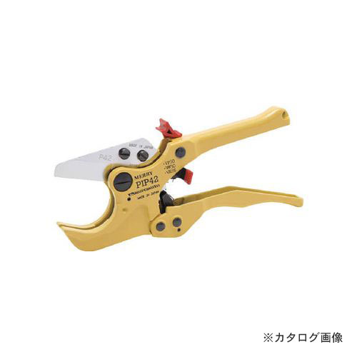 メリー MERRY エンビパイプカッタ P42付 PIP42 切断工具-カッター