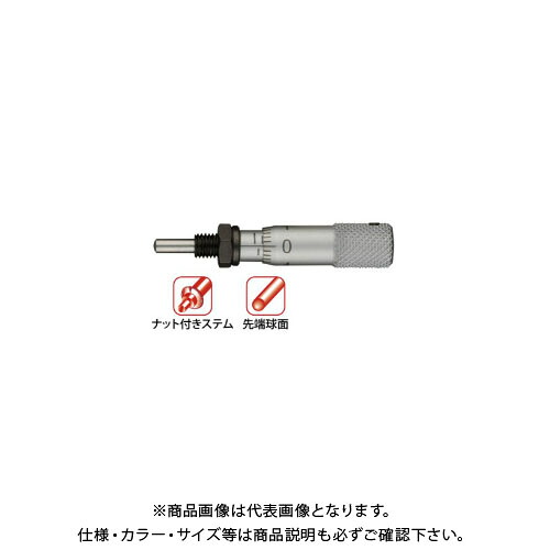 ミツトヨ Mitutoyo マイクロメータヘッド(標準型) 超小型タイプ ナット付ステム 先端球面(SR1.5) (148-216) MHT4-5｜工具屋「まいど！」