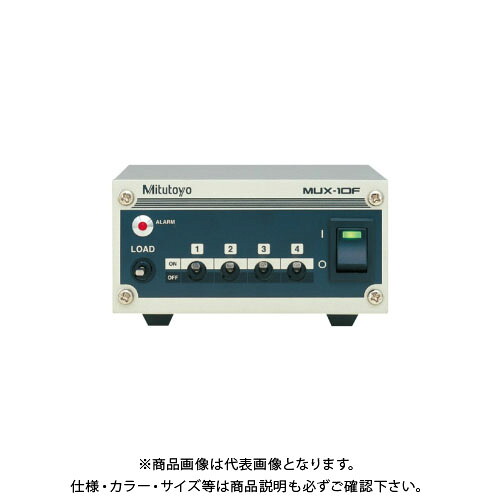 ミツトヨ Mitutoyo マルチプレクサ MUX-10F (264-002) MUX-10F｜工具屋「まいど！」