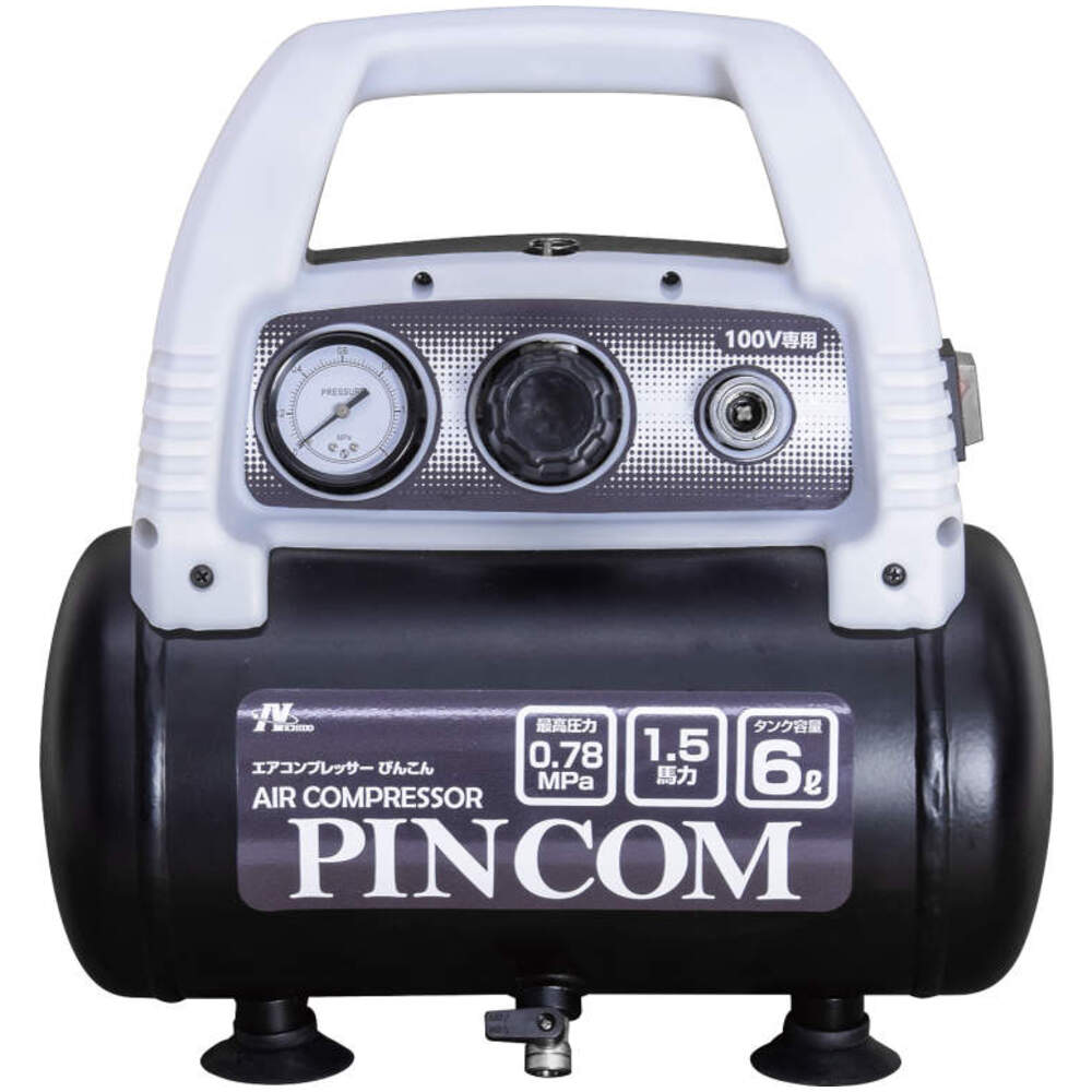 【イチオシ】日動工業 乾式(オイルレス)エアコンプレッサー PINCOM ピンコン 100V/830W ACP-786WH