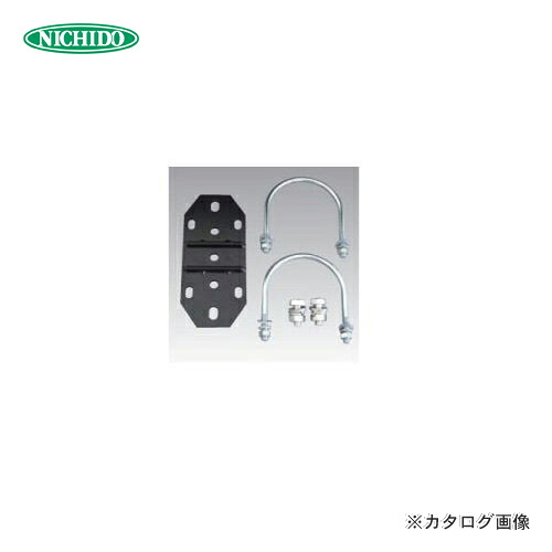 日動工業 オプション パイプ用固定金具φ90/80用 LMF-P90