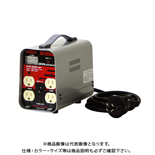 日動製造 降圧専用トランス状態 虎風呂敷き包み 輪っかトランス状態 2KVA RTB-200D-100V 電動工具本体-花・ガーデン・DIY