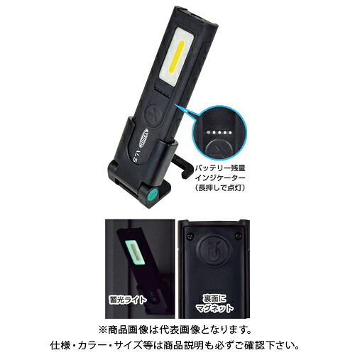 日動工業 充電式LEDスリムライト SLM-A1CH
