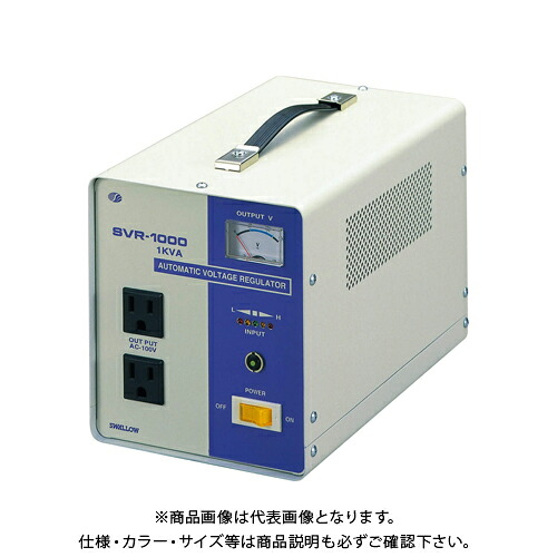 日動工業 交流定電圧電源装置 SVR-1000｜工具屋「まいど！」