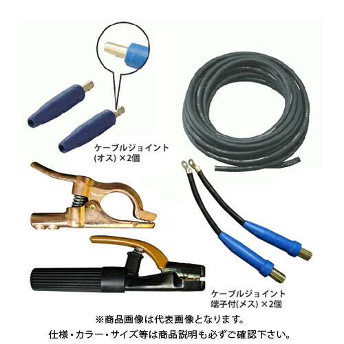 【楽天市場】【イチオシ】キャブタイヤ 溶接機用 ケーブルセット 20m WCT 22-20MCS : 工具屋「まいど！」