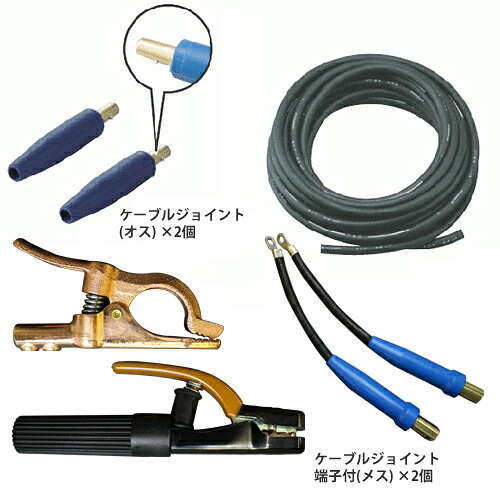 【イチオシ】キャブタイヤ 溶接機用 ケーブルセット 50m WCT 22-50MCS｜工具屋「まいど！」