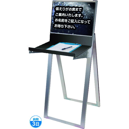 【送料別途】【直送品】TOKISEI ラックスタンド看板 A3横ブラック RASKA3YB｜工具屋「まいど！」