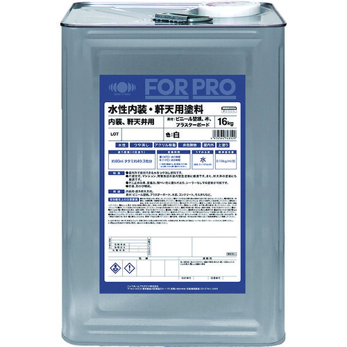 ニッぺ FORPRO水性内装・軒天用塗料 16kg 白 411F071 4976124748929