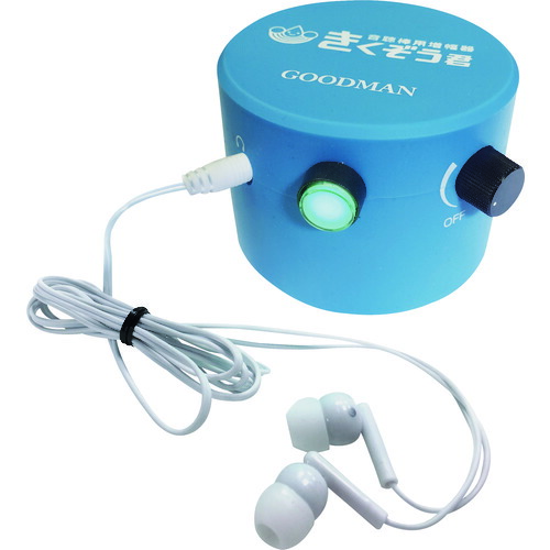 【送料別途】【直送品】グッドマン 音聴棒用増幅器きくぞう君 KZK