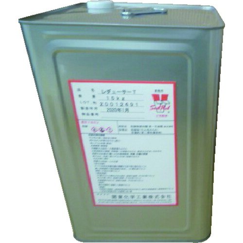 【送料別途】【直送品】関東化学工業 希釈剤 レジューサーT 15KG REDU15KG