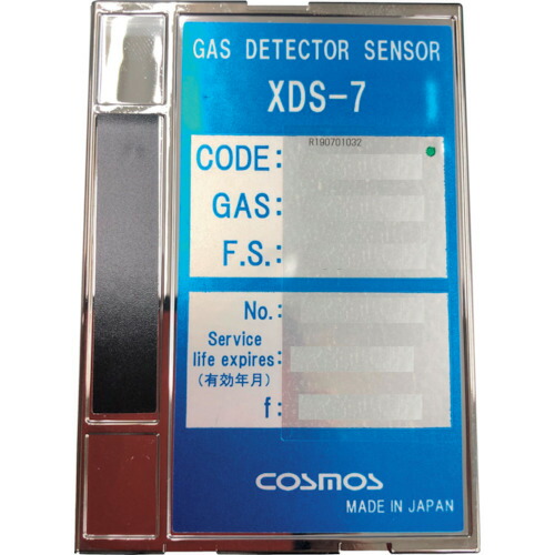 【貨物輸送別途】【直送品】新全ての存在 XDS-7ND センサユニット(二燻すＮ) XDS7ND
