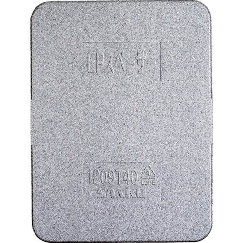 【送料別途】【直送品】サンコー 緩衝材 780056 スペーサー1209T40G グレー 78005600GLEP|工具屋「まいど!」