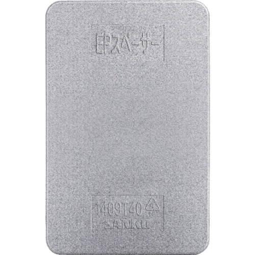【送料別途】【直送品】サンコー 緩衝材 780088 スペーサー1409T40 グレー 78008800GLEP