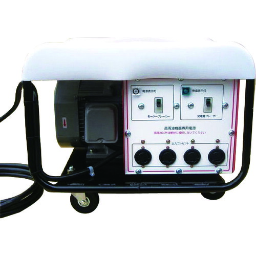 【送料別途】【直送品】高速 高周波発生機 NFG-55E(50Hz地区) NFG-55E