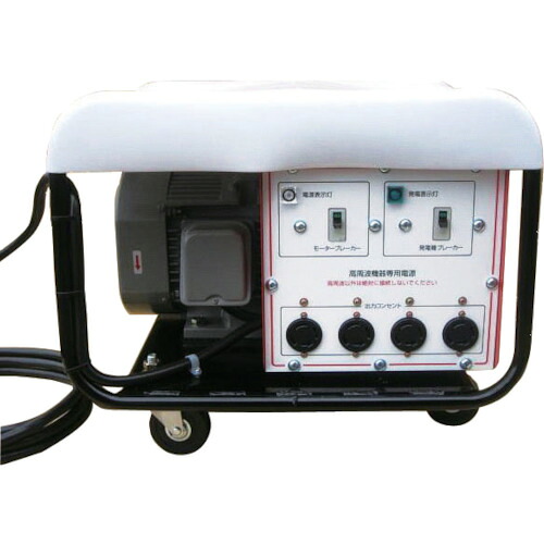【貨物輸送別途】【直送品】高速道路 高周波湧きおこる機 NFG-66E(60サイクル一廓) NFG-66E