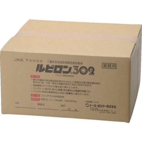 ルビロン 床用ウレタン系接着剤 ルビロン302 13kg 2R302-013