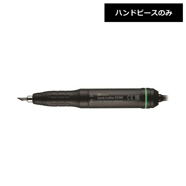 ナカニシ 超音波裁断師 ソニック裁断師ZERO お手々天下太平 7787