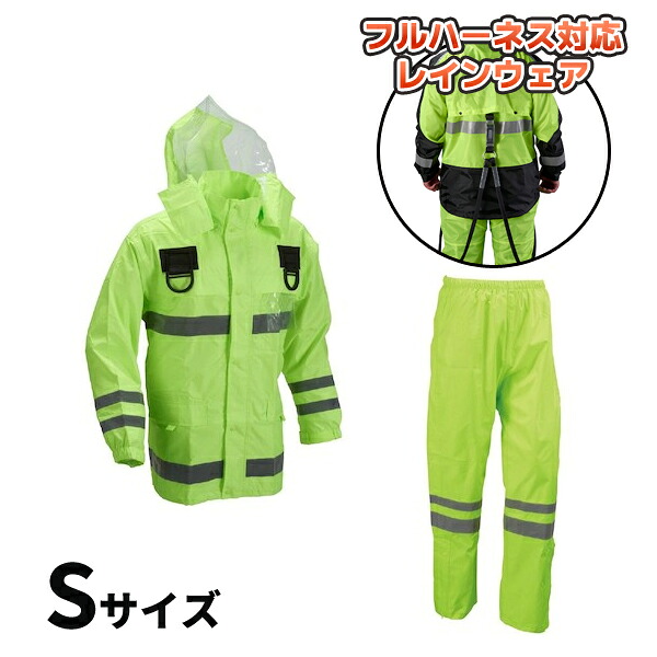 【納期約1ヶ月】安全性のある雨水 フルハーネス遣りくち 閃光電球 S大きさ 船橋 FS-6000FH FL S